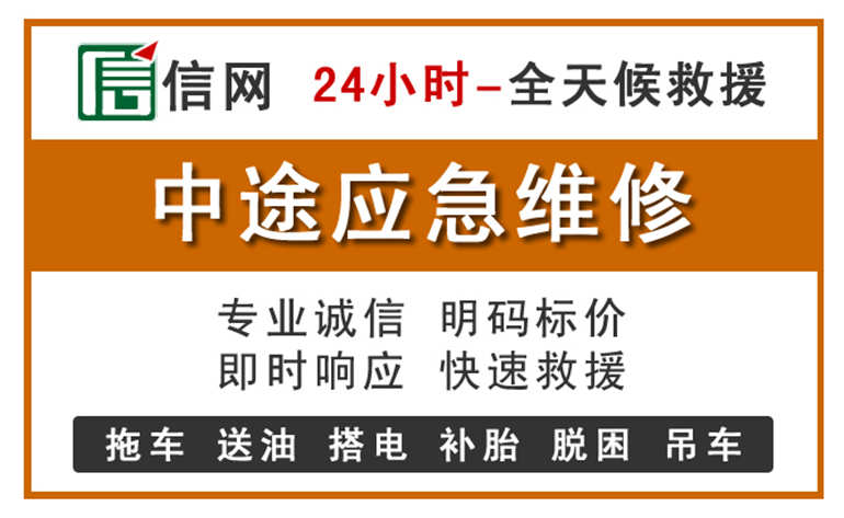 徐汇区附近汽车应急维修电话
