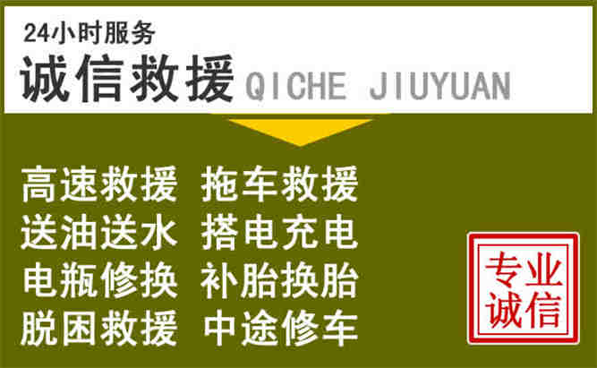 徐汇区24小时汽车搭电电话