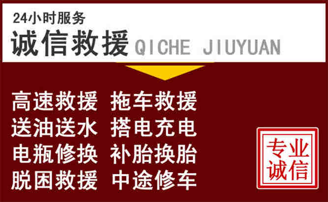 徐汇区24小时拖车电话